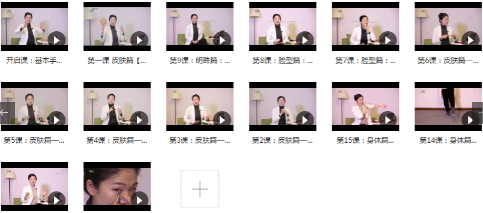 跟向老师学中医按摩手法视频教程（14集）【共：4.25 GB】